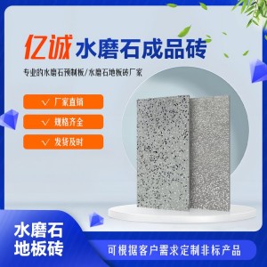 防滑水磨石瓷砖地砖 规格600x600地板砖 大量现货