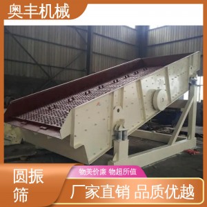 源头厂家 处理能力大 应用于矿山 建材 交通等 ya型圆振筛 奥丰机械