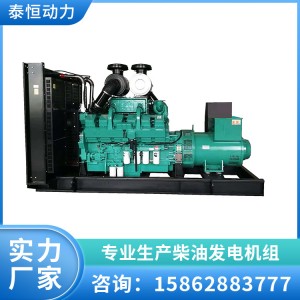 30KW小功率低油耗备用电源康明斯柴油发电机 性能稳定