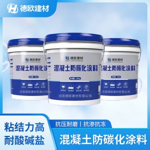 混凝土防碳化涂料 粘结力高 耐酸碱盐 特种建材 一站式供应