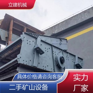 立建 二手矿山设备 提高了设备使用寿命 广泛运用于冶炼建材