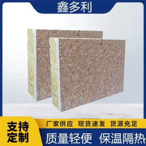 水包砂外墙装饰一体板 隔音降噪 旧楼改造施工用 新型建材